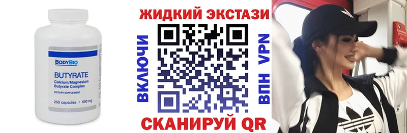 БУТИРАТ Butirat  Купить  Калининец 