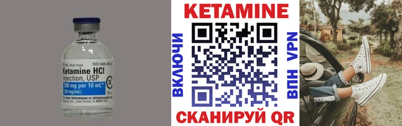 КЕТАМИН VHQ  Купить где  Калининец 