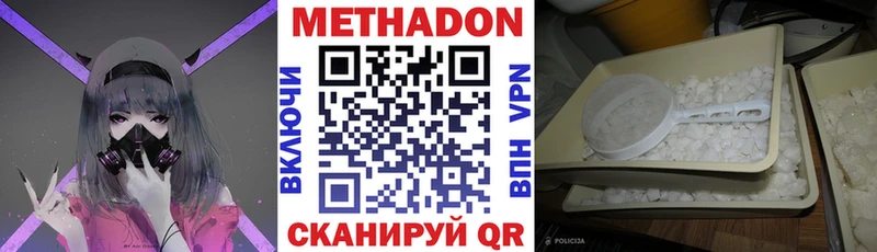 Купить  Калининец  МЕТАДОН VHQ 
